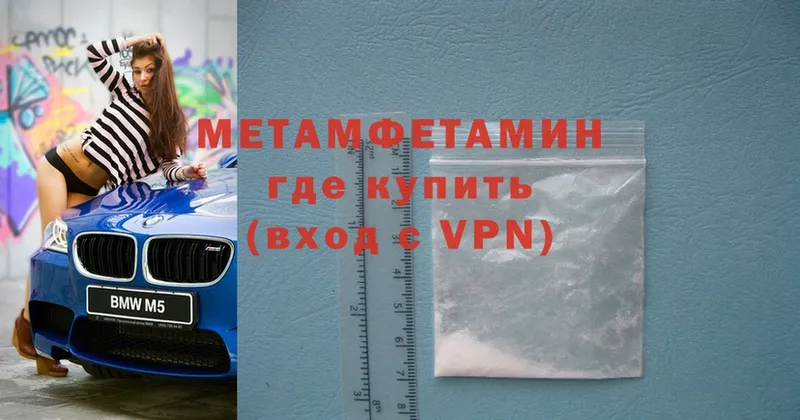 Метамфетамин Декстрометамфетамин 99.9%  Луза 